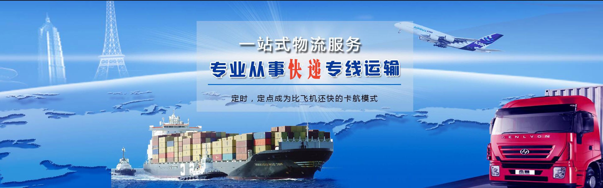 镇雄到罗马尼亚物流公司-镇雄至罗马尼亚物流专线-镇雄空运到罗马尼亚-优时通物流有限公司