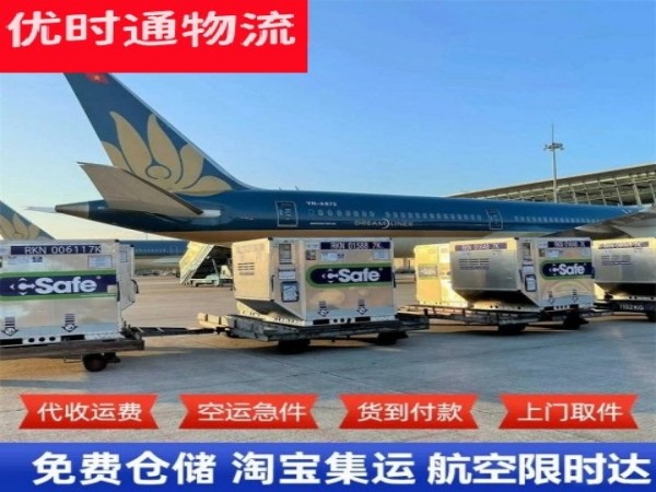 镇雄到罗马尼亚空运加急专线